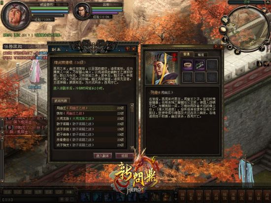 20級副本烽火戲諸侯