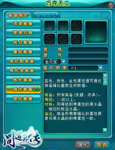 功能全面的打造體系