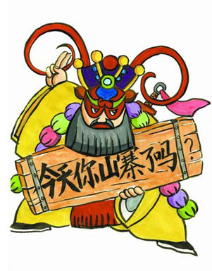 完美國際