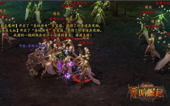 精英惡魔女妖