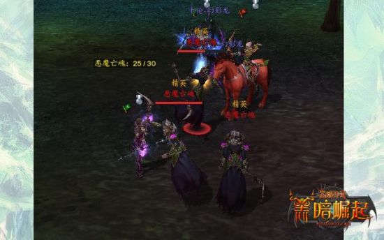 精英惡魔亡魂