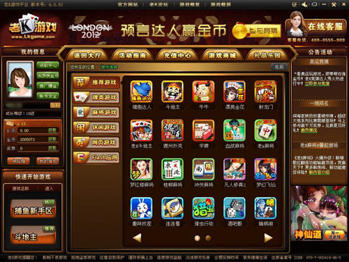 “老K游戲” 旗下主打產品捕魚達人網絡版《深海狩獵》