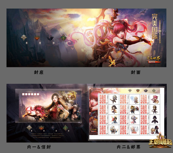 完美國際郵票冊