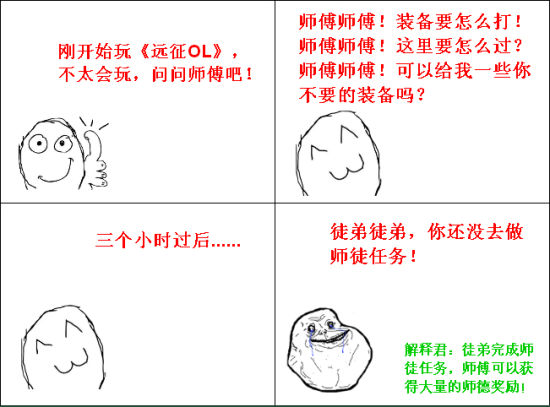 坑爹師傅滿大街