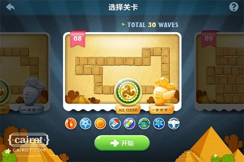 《保卫萝卜》沙漠8、9、10金萝卜攻略指引