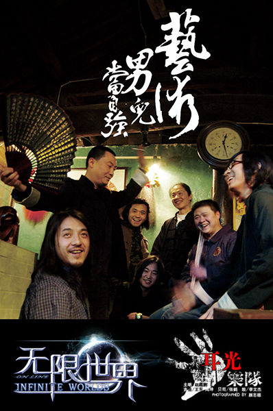 耳光樂(lè)隊(duì)全體成員