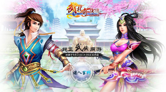 純正武俠