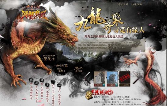 “九龙”福利领取专题
