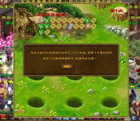砸地鼠