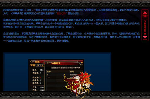 血盟戰精彩多