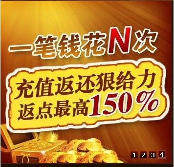 某游戲官網活動截圖
