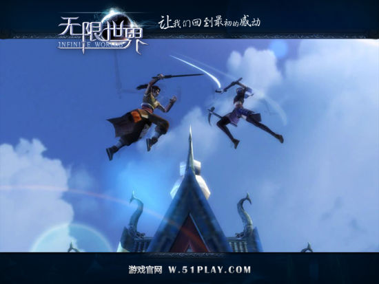 《無限世界》,無限精彩!