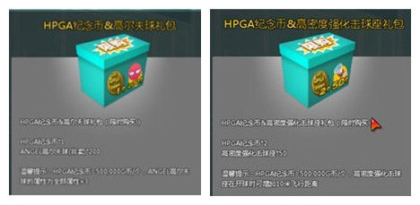 豐厚禮包
