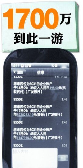1700萬到此一游