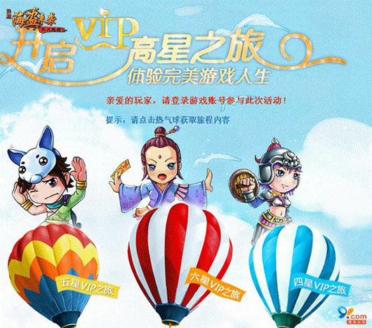 《征服》高星的完美旅程