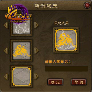 幫派建立