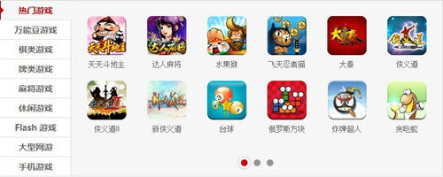热门游戏 热门游戏