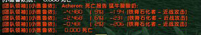 ���򱨸�Acheron�������