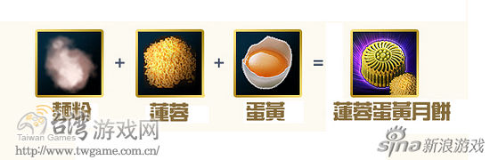 蓮蓉蛋黃月餅