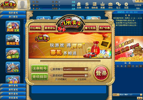 九乐棋牌