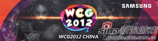 WCG2012