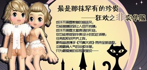 超华丽的绝色商城装 超华丽的绝色商城装