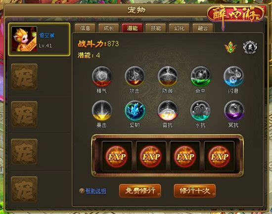 游戏截图 游戏截图
