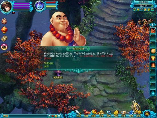 《问道外传》 《问道外传》