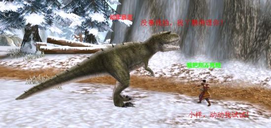 修真网游《恐龙帝国OL》恐龙style_网络游戏