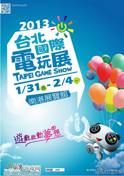 2013 Taipei GameShow 1/31-2/4 ϸ۹ݵǳ ⡰Ϸ롱_̨Ϸ