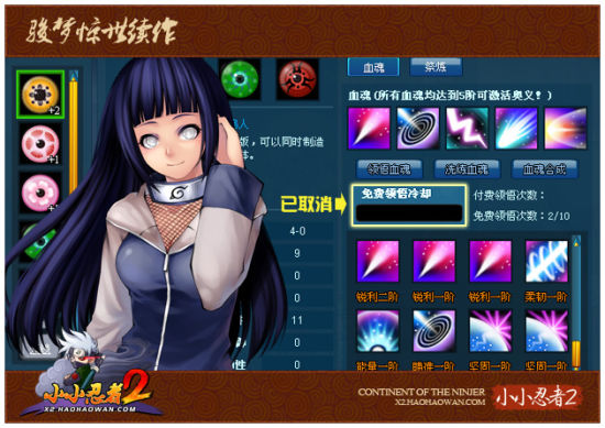 领悟告别CD《小小忍者2》血魂获取更便捷_游