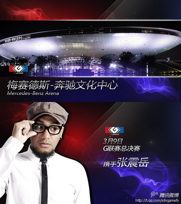 G联赛 G联赛