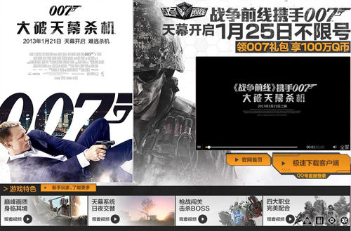 007助陣《戰(zhàn)爭前線》今日開啟不限號