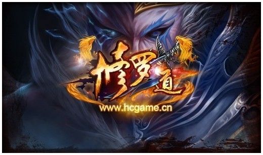 人在旅途之修羅囧 修羅道OL囧囧有神