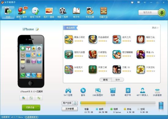 91桌面_91无线 收入