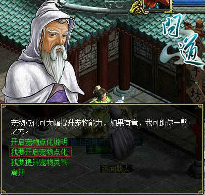 寵物當家《問道》寵物系統玩法詳解