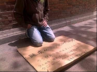 某男玩家为求激活码下跪