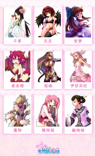 《女仆之心》<em>软妹子</em> 快到我的碗里来_网页<em>游戏</em>