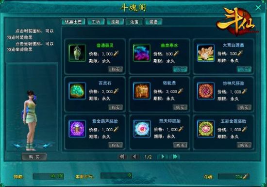 PK爽 動作新游《斗仙》14時終極封測