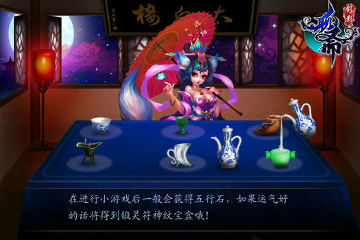 谁美女游无美女《聊斋剑影》妹纸勾搭v美女_手下面二说网图片