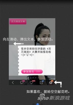 苍井空推手机App被吐槽不方便学习影片_玩家