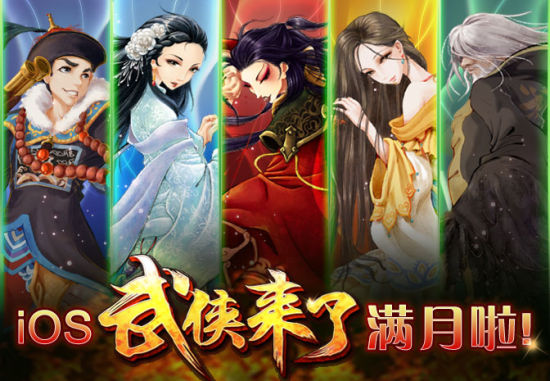 武侠来了_武侠来了 月收入