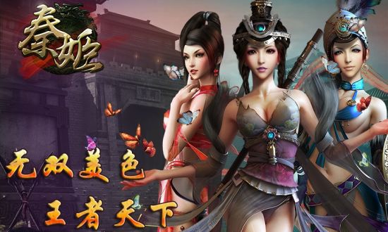 秦姬 秦姬