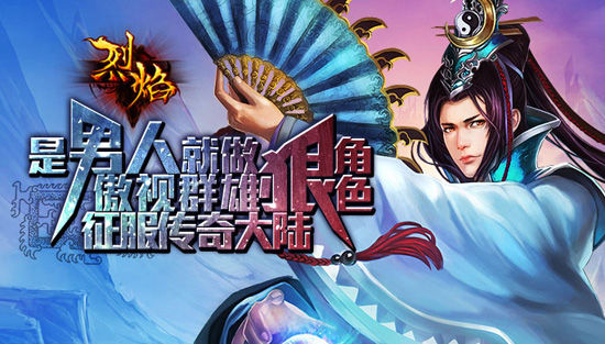 捍卫荣耀 新浪玩玩《烈焰》皇城战规则说明_网