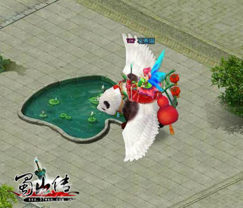 图4 37wan《蜀山传》飞天熊猫