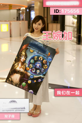 王婉加