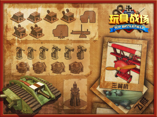 玩具总动员?《玩具战场》绝密原画曝光_手机