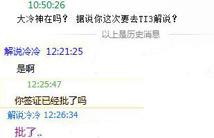 [八卦]冷冷本人确认:前往西雅图解说ti3-dota2官网-