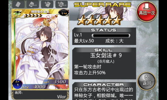 手游《百万亚瑟王》国服首测完全点评_手机游