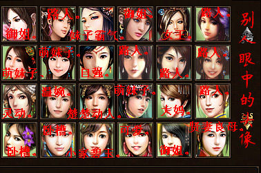 谈那些年你没成为大神夫人的理由_<em>天龙八部</em>_